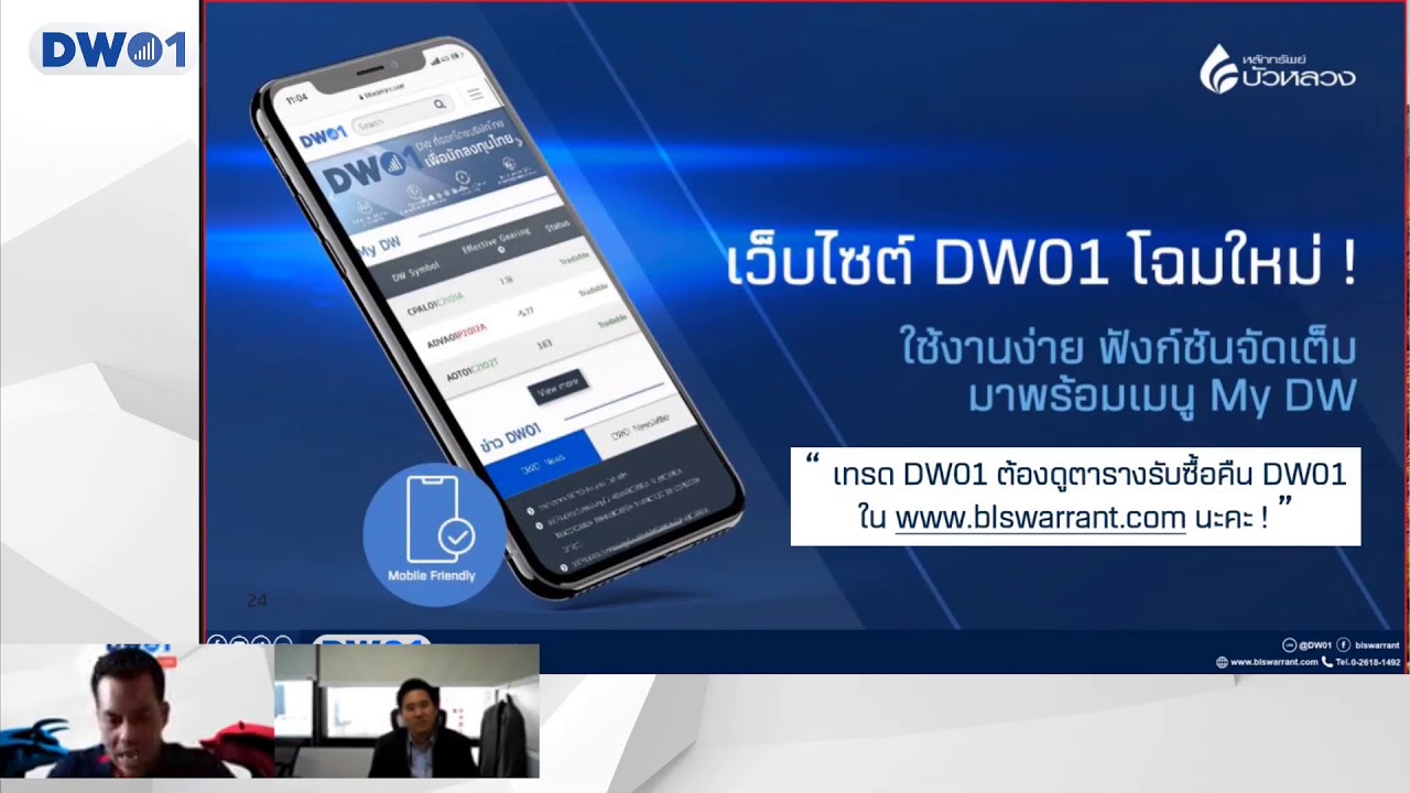 EP.136 "ที่เดียวในตลาด จับธีม US Election" By DW01 (10-11-20)
