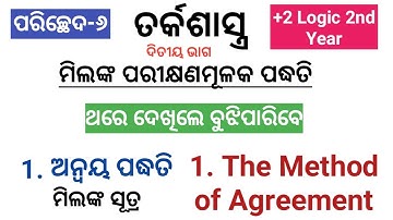 Second year logic, Mill