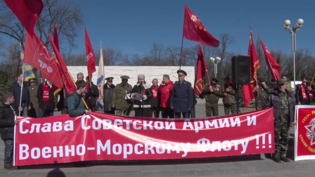 Митинг в т. КПРФ Краснодар. КПРФ митинг 23 февраля.