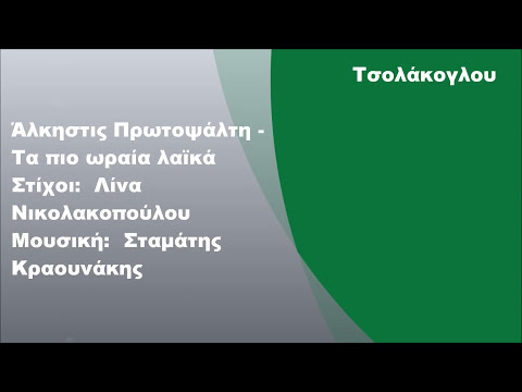 Βίντεο: Μπορεί κάτι να είναι επιεικής;