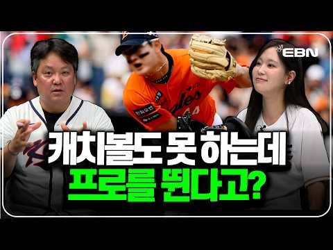 한국야구가 일본야구를 이기지 못하는 이유 | EBN 팟캐스트(장강훈 스포츠 서울 편집국장)