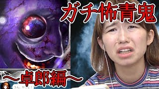 【ガチ怖青鬼】美香＆卓郎編実況プレイしてみたら青鬼に捕食された、、、！第３章【ホラーゲーム】