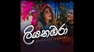 Lyrics Elegance Drs Music ලයතඹර