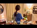 【モーニングルーティン】5:00AMから始まる体の不調と向き合う一人暮らしの休日｜Living alone in Japan