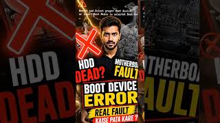 PC Boot Error? Hard Disk or Motherboard Fix Guide ⚠️ #techsolutiondey #computer #viral