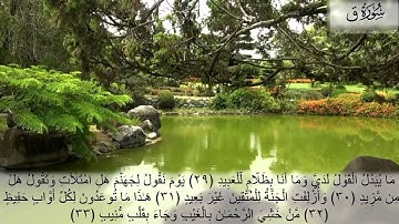 سورة ق ..ناصر السعيد.