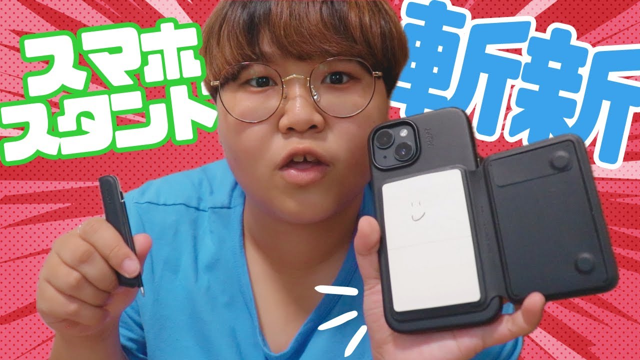 スマホスタンドにノートを付けちゃった斬新なアイテム紹介！【MOFT インスピレーションスタンド&ノート】