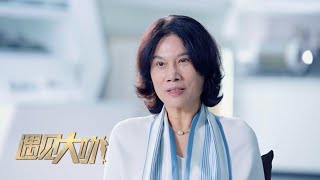 董明珠回应不培养接班人质疑：在等对的人 「遇见大咖」| 财经风云