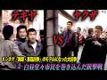 【映像あり】竹内力主演で映画化された青森抗争の真実・梅家一家VS極東佐藤会を完全解説