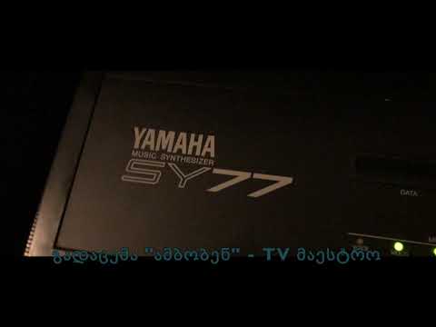 გადაცემა \"ამბობენ\"-ის ქუდის მუსიკა ვიპოვე...