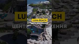 Концепция Luna Beach Club - арт, скульптуры, архитектура и философия пространства #бали #инвестиции