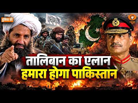 Taliban to take a major step ? | Pakistan की मुश्किल | Afghanistan | CS Joshi | World News
