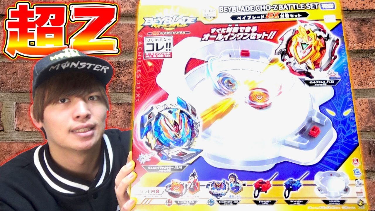 ゼットアキレス.11.Xt✖️1台、ウィニーグヴァルキリー✖️5台 B-105 Z Achilles.11.Xt Beyblade Burst - YouTube