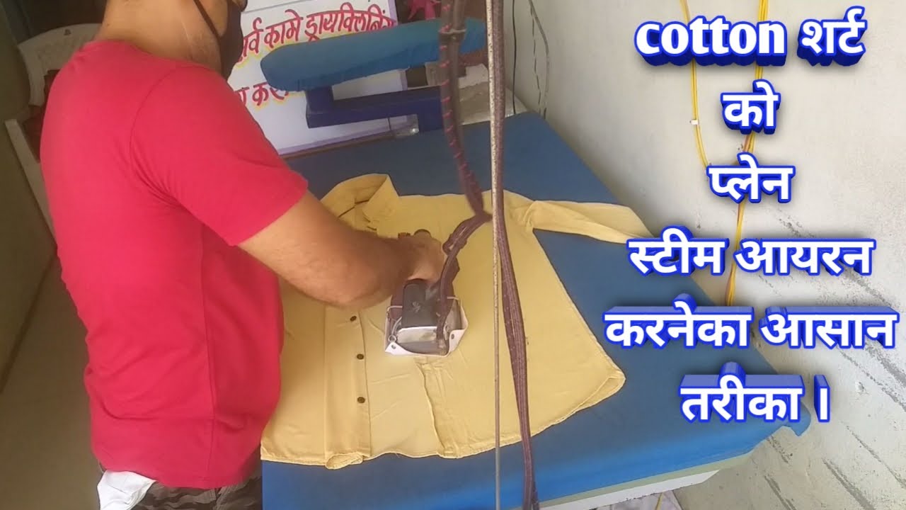 How to shirt steam ironing, cotton shirt steam ironing , laundry