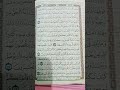 البقرة 26