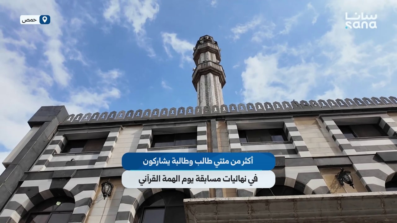 أكثر من مئتي طالب وطالبة يشاركون في نهائيات مسابقة 