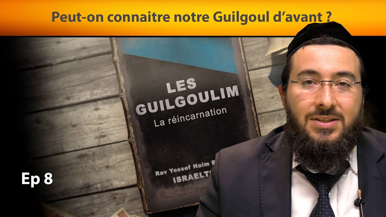 LES GUILGOULIM 8 - Peut on connaitre notre Guilgoul d'avant - Rav Yossef Haim Benhamou