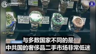 中共国二手奢侈品市场受经济影响下跌