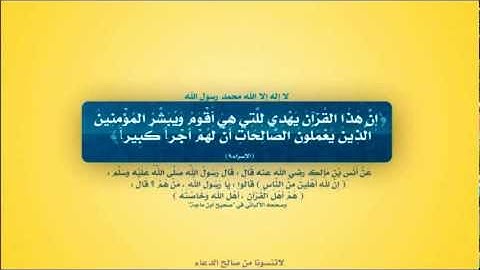 سورة الصف كاملة - الشيخ نبيل الرفاعي
