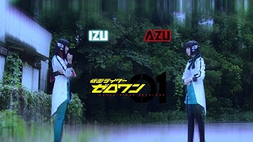 【MAD】Kamen Rider Zero-One Izu x Azu edit (original)/ 愛して愛して愛して