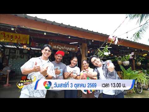 PREVIEW: Num Tang A-Ram Tour at Wat Yai Suwannaram Worawihan, Phetchaburi Province, Oct 3, '69