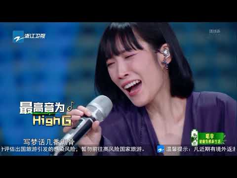 【花絮】黄雅莉《遗失的美好》唱给张韶涵听 苏诗丁挑战3段高音《天赐的声音》EP4 花絮 20200321 /浙江卫视官方HD/