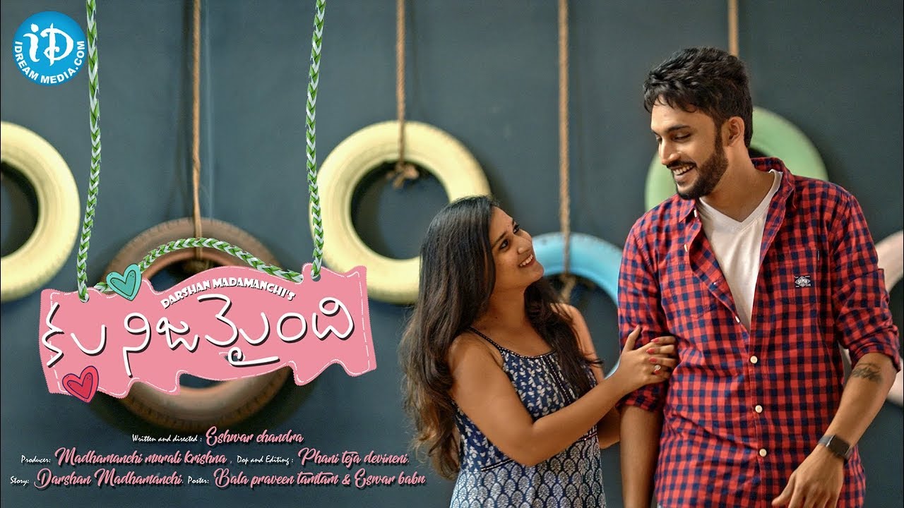 Kala Nijamaindi - Latest Telugu Short Film 2019 || Eshwar Chandra, Madamanchi Sai telugu hd movies download 2019