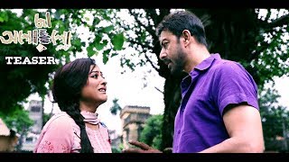 Teaser Of Agochalo Ii Rupsha Ii Badsha Ii Srabasti Ii