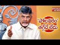 No Compromise For Polavaram Project says CM Chandrababu Naidu