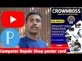 Computer Repair Shop Poster Card Design In Pixelab || Poster Card Design In Pixelab 