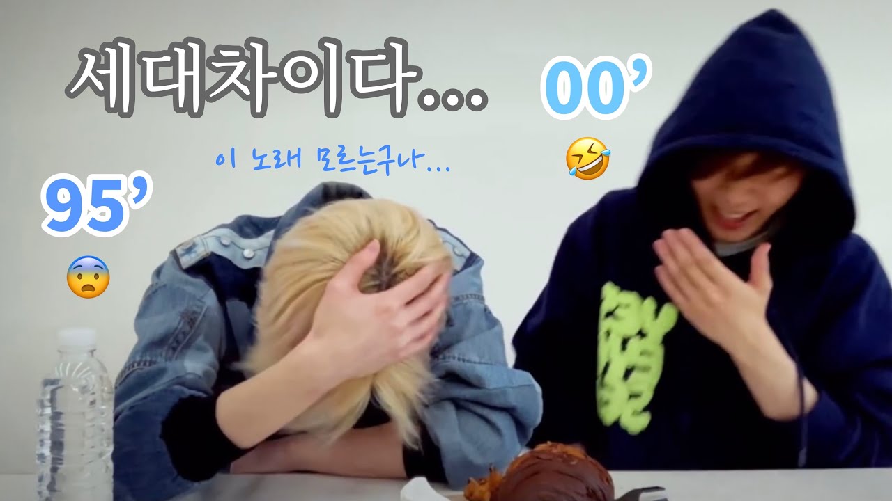 95’유타 & 00’쇼타로 둘이 사이에 제네레이션 갭...🥲【NCT 유타 쇼타로】