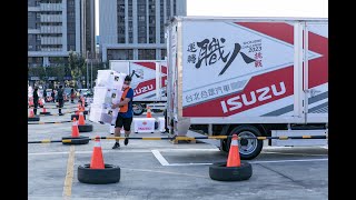 2023 ISUZU 運轉職人挑戰賽