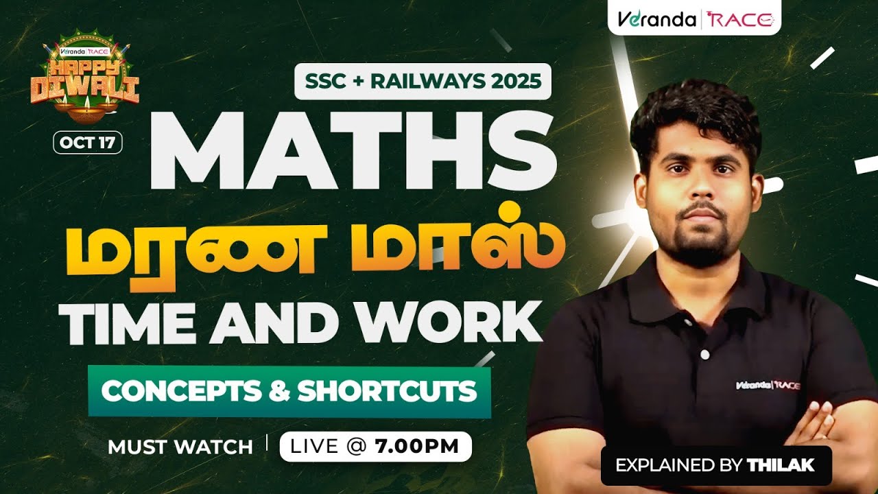 SSC + RAILWAYS 2025 I MATHS I TIME AND WORK I CONCEPTS & SHORTCUTS I BY ...