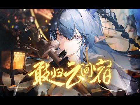 (UTAU cover) 敢归云间宿 [voice-bank update]