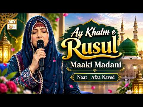 Ay Khatm e Rusul Maaki Madani - Naat - Afza Naved