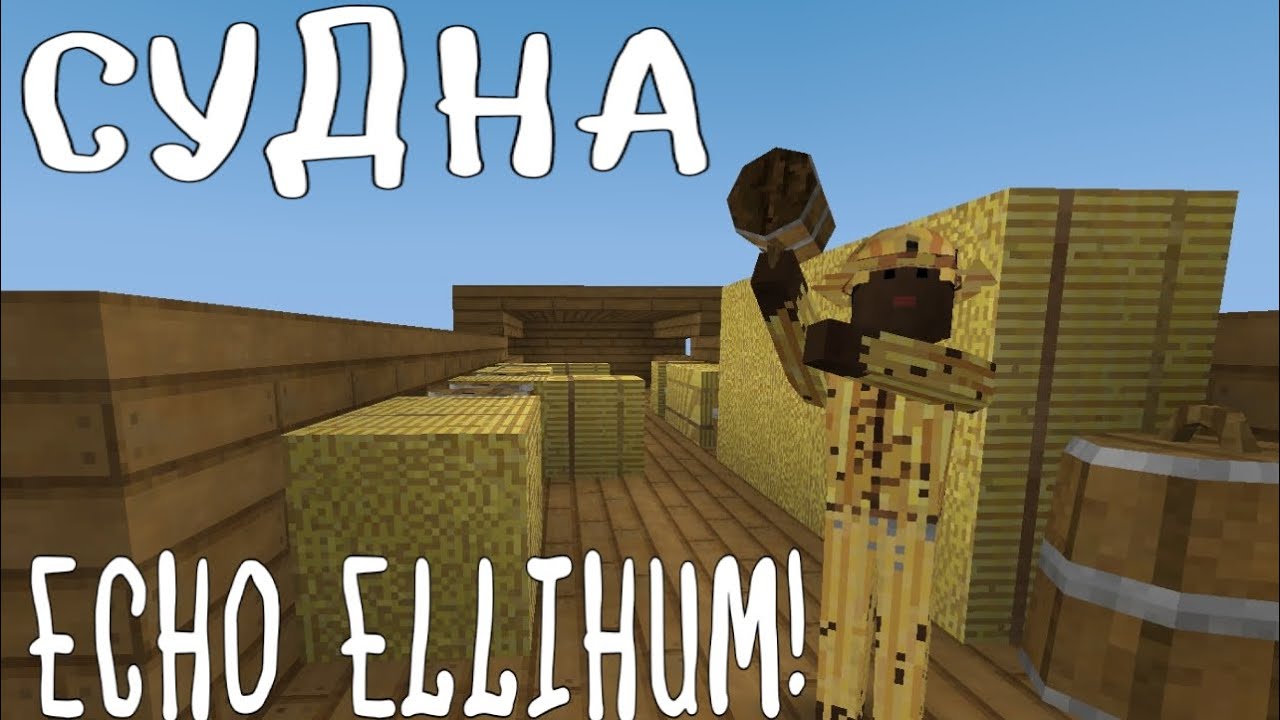 Обзор снапшотов кораблей в Echo Ellihum!