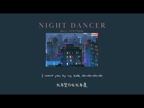 NIGHT DANCER English Cover「imase」【Will Stetson】   SLOWED