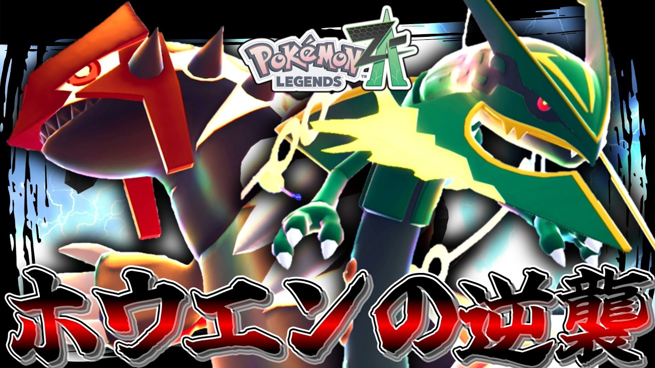 ポケモン - くろちょろ Pokemon ZA] Destroy the devastated environment with two banned