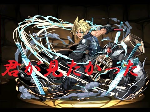 【パズドラ】【ＦＦコラボガチャpart3】超絶アップは本当にあったんだ！【GAMEchそばつゆ】