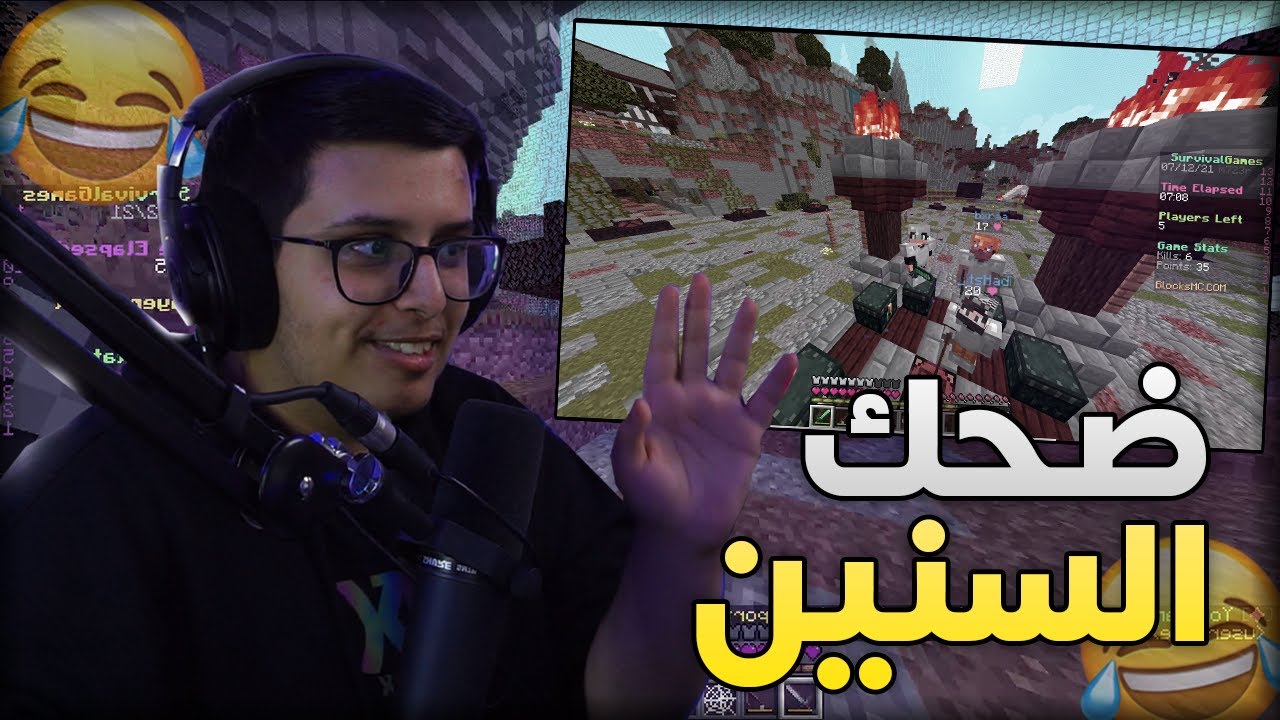 هاك في ماين كرافت 🤣😨؟!