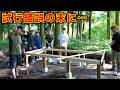 【山復興第2弾#154】意見の出し合いで良くなった！？水上テラス！！