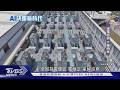 AI引爆算力海嘯 陸基礎建設需求面臨重組｜TVBS新聞