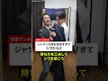 営業マンのスーツあるある 3選#shorts