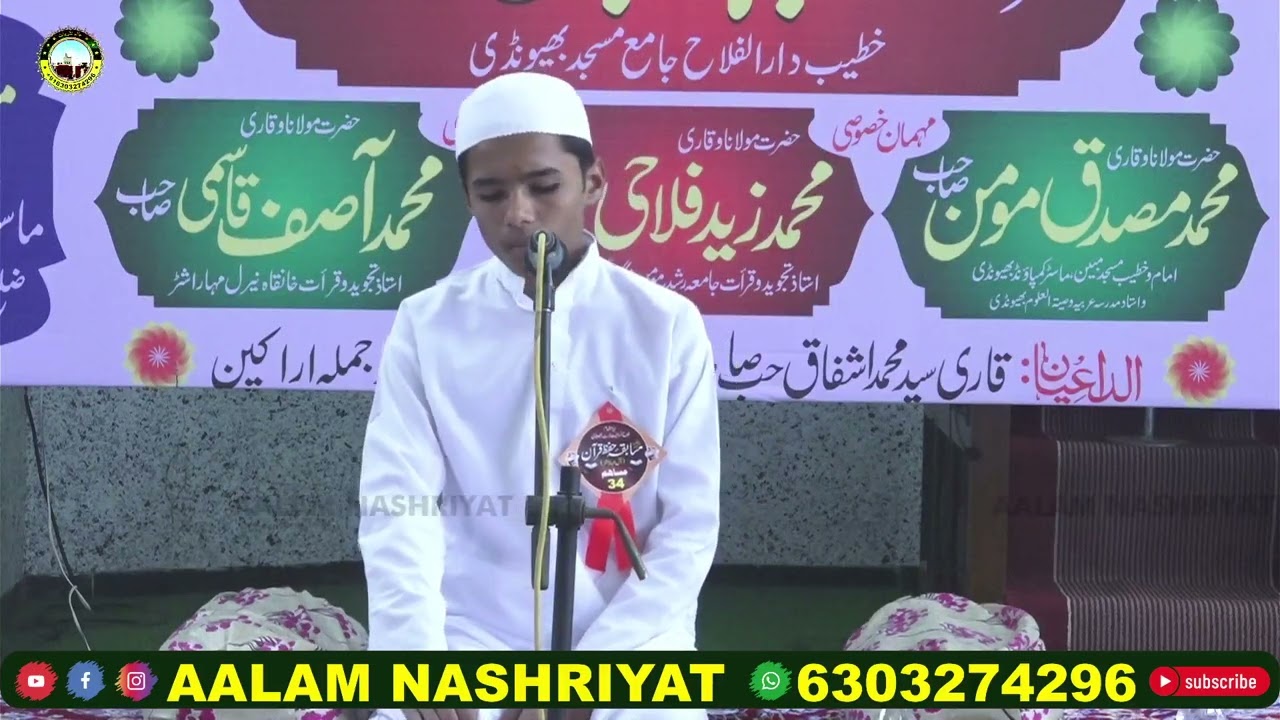 5th All Maharashtra Musabeqa Hifz E Quran Kareem 2026 , By Falah e Insaniyat Trust Bhiwandi