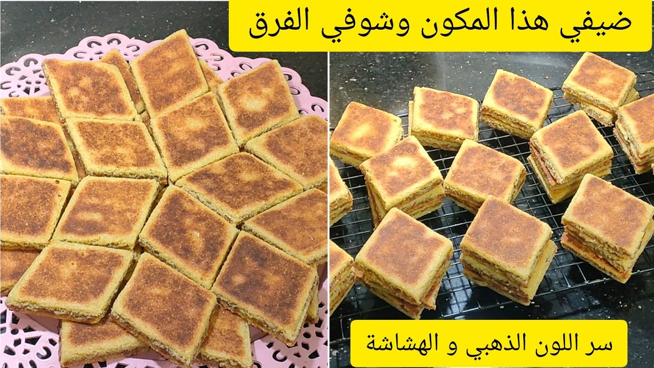 براج او مبرجة يذوووبو ذوبان في الفم مع سر الهشاشة و الاحمرار نتاعهم