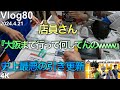 【大阪遠征一番くじ】大阪で8万円無くなりました。