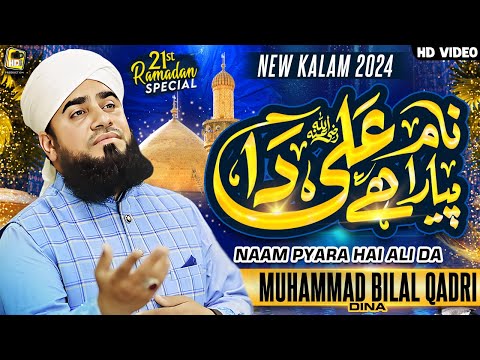 New Manqbat Mola Ali - Naam Payara Hai Ali Da - Muhammad Bilal Qadri Dina - Qaseeda 2024
