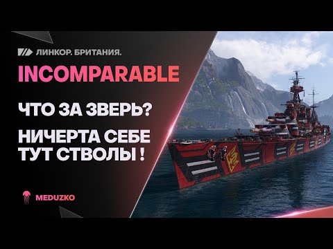 Video: Koks yra greičiausias laivas World of Warships?