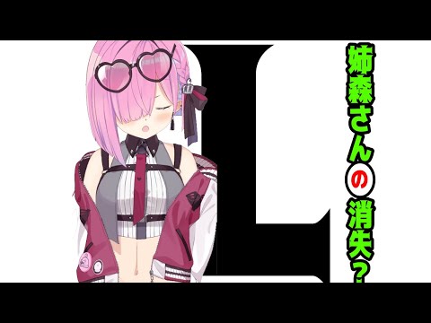 ルーナ姫 んなさん・姉森さんの意図しない違いに困惑してしまう【ホロライブ切り抜き/姫森ルーナ】