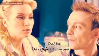 Амелина и Тихонов, сериал "След" (Вырезка из серии "Гипнотизёр") Амелина и Тихонов, сериал "След" (Вырезка из серии "Гипнотизёр")